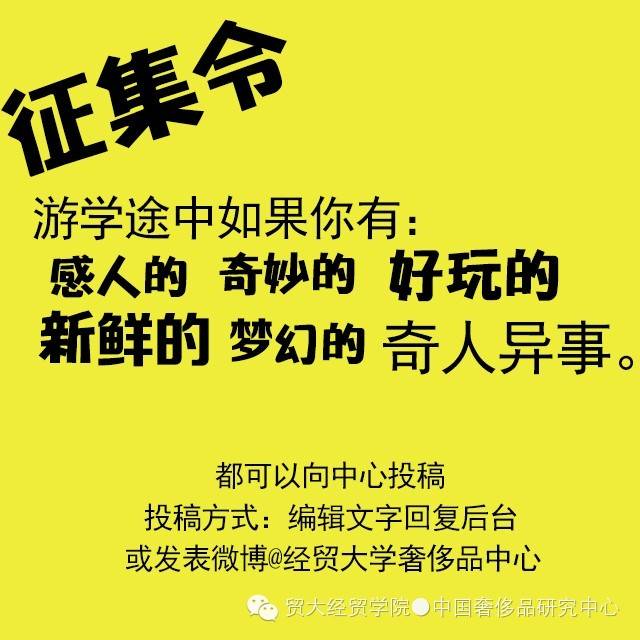 【游学终】因为学习从来不会沧桑，所以我们还是年轻的模样