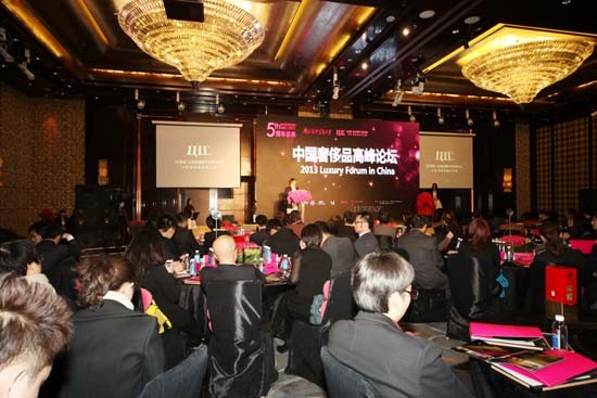 【论坛】2013中国奢侈品高峰论坛暨奢侈品研究中心五周年庆典隆重举行
