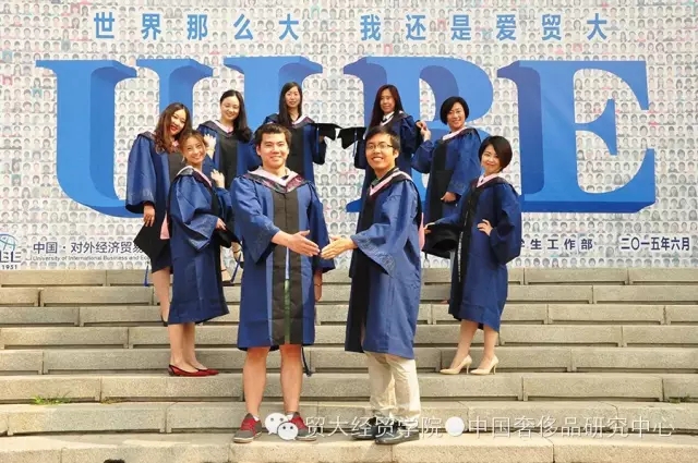 【奢侈品管理2013级毕业】毕业季，你们跟快乐更配哦！