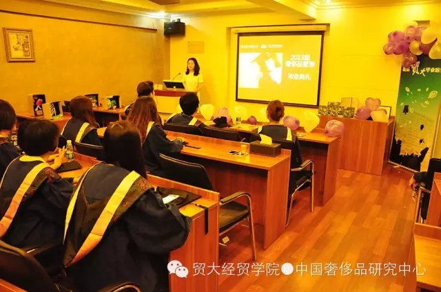 【奢侈品管理2013级毕业】毕业季，你们跟快乐更配哦！
