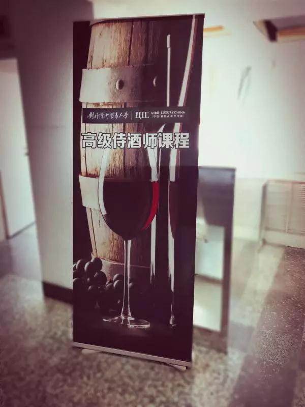 主题课堂丨红酒品鉴——2016、17级高级侍酒师课程圆满结束! 主题课堂丨红酒品鉴——2016、17级高级侍酒师课程圆满结束!