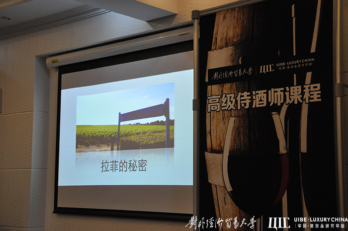 【主题课堂】奢侈品研究中心——高级侍酒师课程圆满结束! 【主题课堂】奢侈品研究中心——高级侍酒师课程圆满结束!