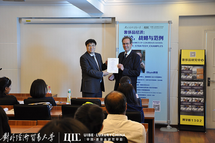 【资讯】Ulrich Blum教授“奢侈品经济”精品讲座圆满结束 【资讯】Ulrich Blum教授“奢侈品经济”精品讲座圆满结束
