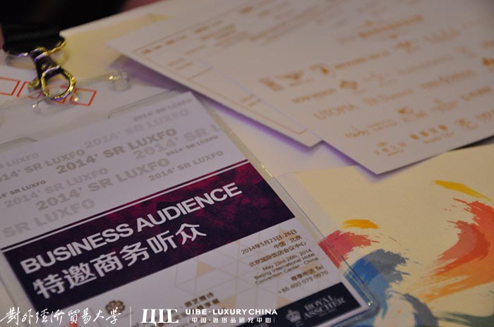 【资讯】现场直击——奢侈品管理班参加耀莱奢华品牌巅峰论坛