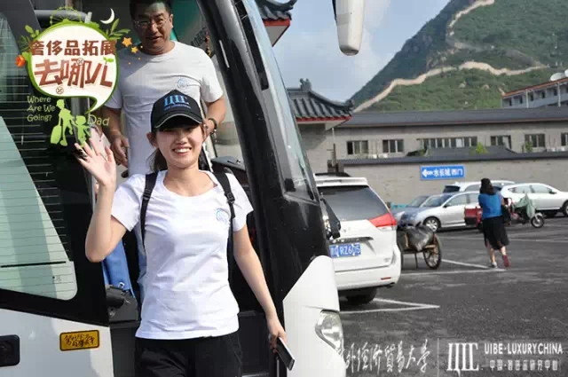 【资讯】2014年对外经贸大学奢侈品管理班级同学拓展训练圆满结束！