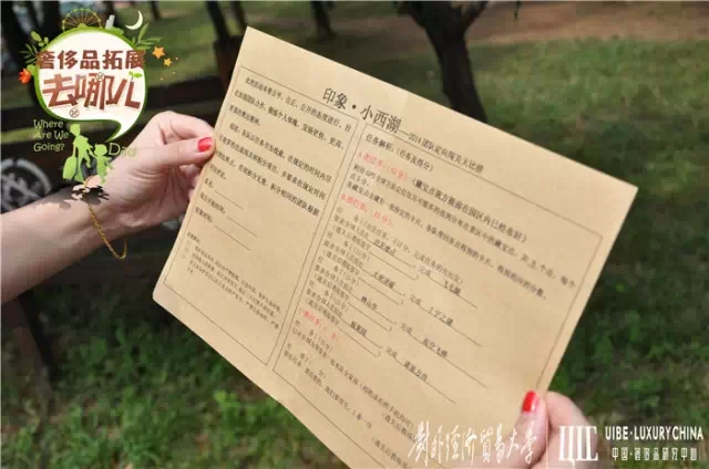 【资讯】2014年对外经贸大学奢侈品管理班级同学拓展训练圆满结束！
