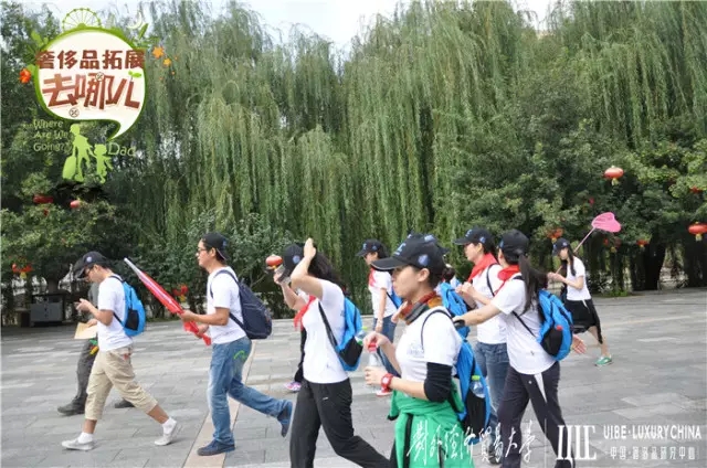 【资讯】2014年对外经贸大学奢侈品管理班级同学拓展训练圆满结束！