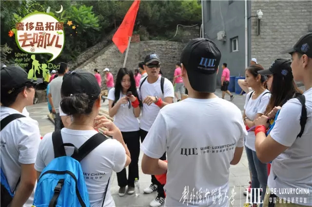 【资讯】2014年对外经贸大学奢侈品管理班级同学拓展训练圆满结束！