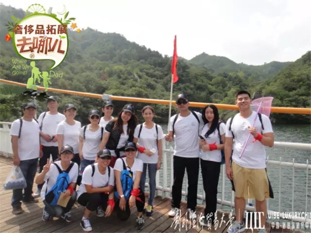 【资讯】2014年对外经贸大学奢侈品管理班级同学拓展训练圆满结束！