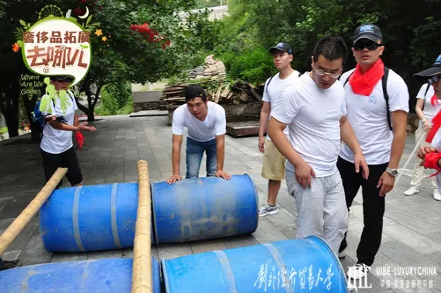 【资讯】2014年对外经贸大学奢侈品管理班级同学拓展训练圆满结束！