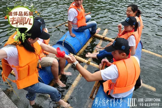 【资讯】2014年对外经贸大学奢侈品管理班级同学拓展训练圆满结束！