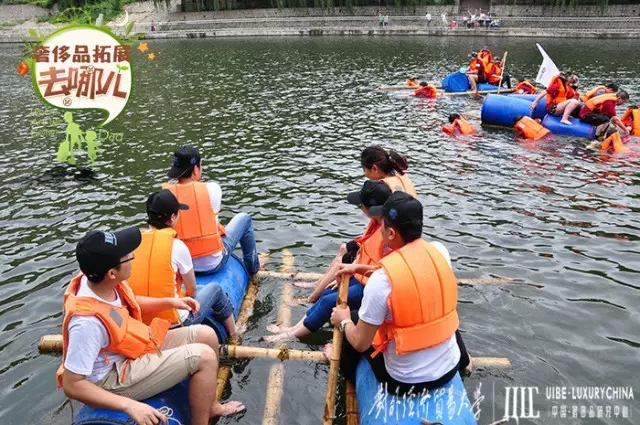 【资讯】2014年对外经贸大学奢侈品管理班级同学拓展训练圆满结束！