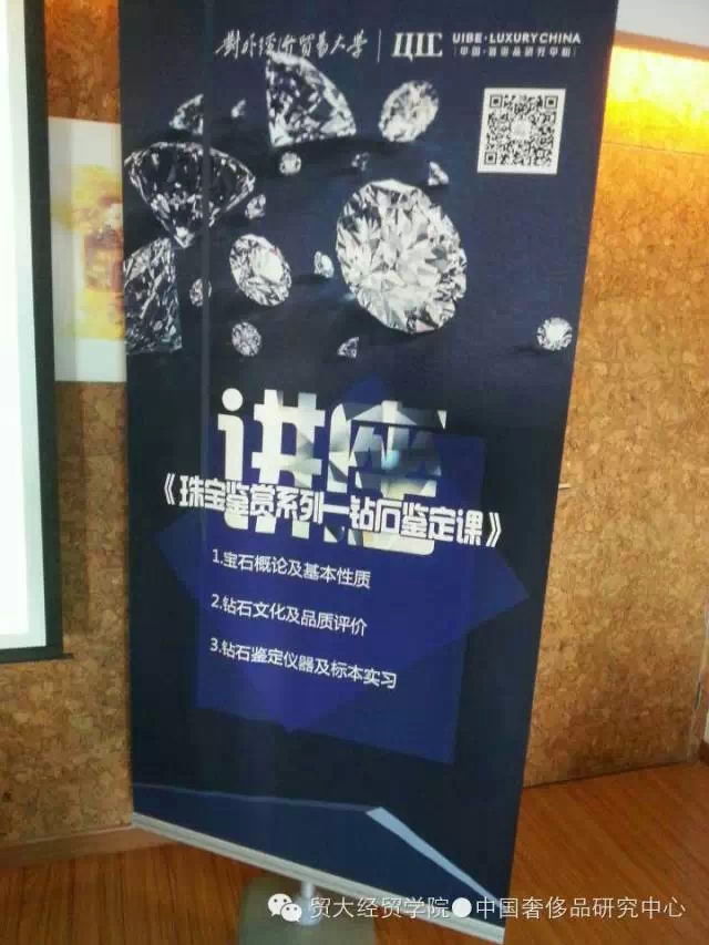 【主题课堂】钻石鉴定课堂