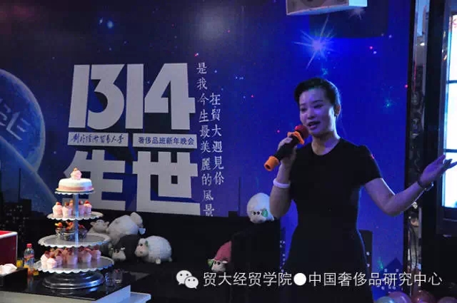 【校友年会】2014年度“1314主题”奢侈品管理班级年会 【校友年会】2014年度“1314主题”奢侈品管理班级年会
