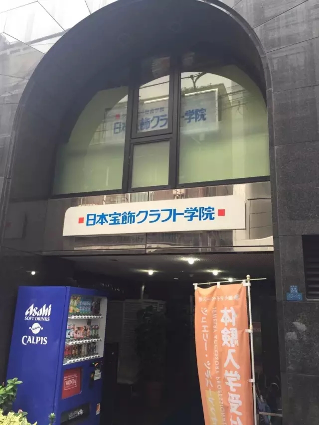 【日本访学】珠宝界葵花宝典诞生地：日本宝饰学院