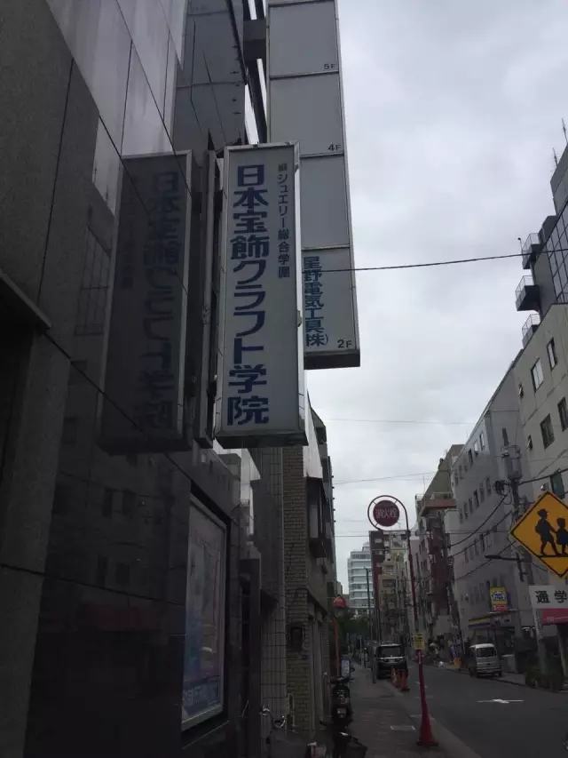 【日本访学】珠宝界葵花宝典诞生地：日本宝饰学院