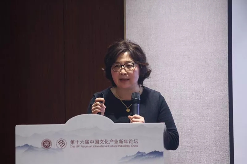 中心|张梦霞教授在第十六届中国文化产业新年论坛上发表专题演讲
